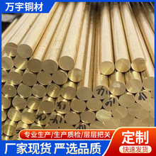 H59铜棒非标H62黄铜棒五金机械零件棒材实心圆铜棒铜条大棒黄铜条