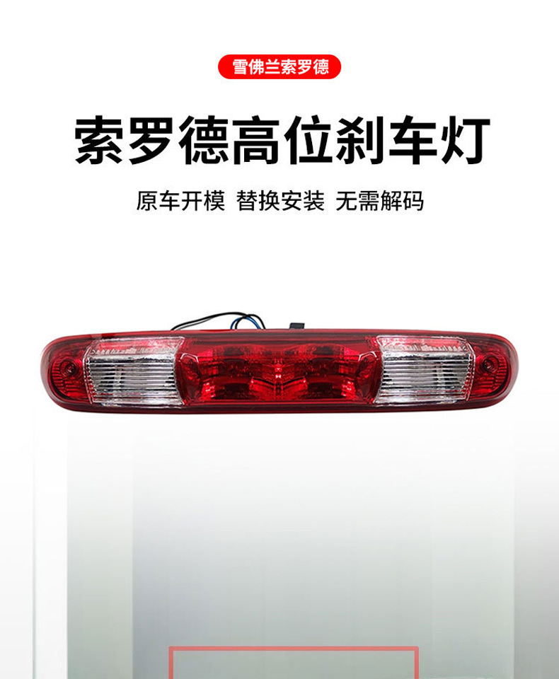 Suitable for Chevrolet Silverado 07-13Gmc Sierra Pickup Truck High-Mounted Brake Warning Light Gm25890530