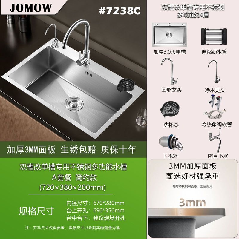 双槽改单槽专用多功能纳米加厚不锈钢水槽厨房洗碗槽洗菜盆全套|undefined