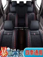 Wuling большой семиместный чехол для автокресла высокого уровня все включено Wuling Hongguang S3 Jiachen Универсальная подушка для сидений