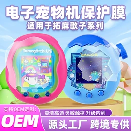 手机保护膜;平板保护膜;iPhone贴膜