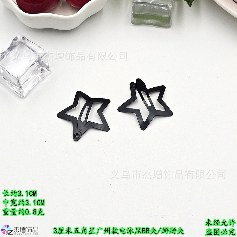 3五角星3.1�7�23.1�7�20.8克.jpg