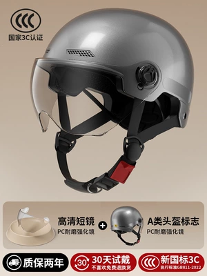 3C certified electric vehicle helmet for, Motosiklet kaskı (dəbilqə) - 3c-galaxy-gray-high-definition-transparent-short-lens-new-national-standard-class-a-one-size-fits-all