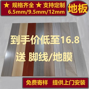 Composite wood floor laminate flooring Guangdong delivery can be installed at home hotel office factory home decoration waterproof wear-resistant