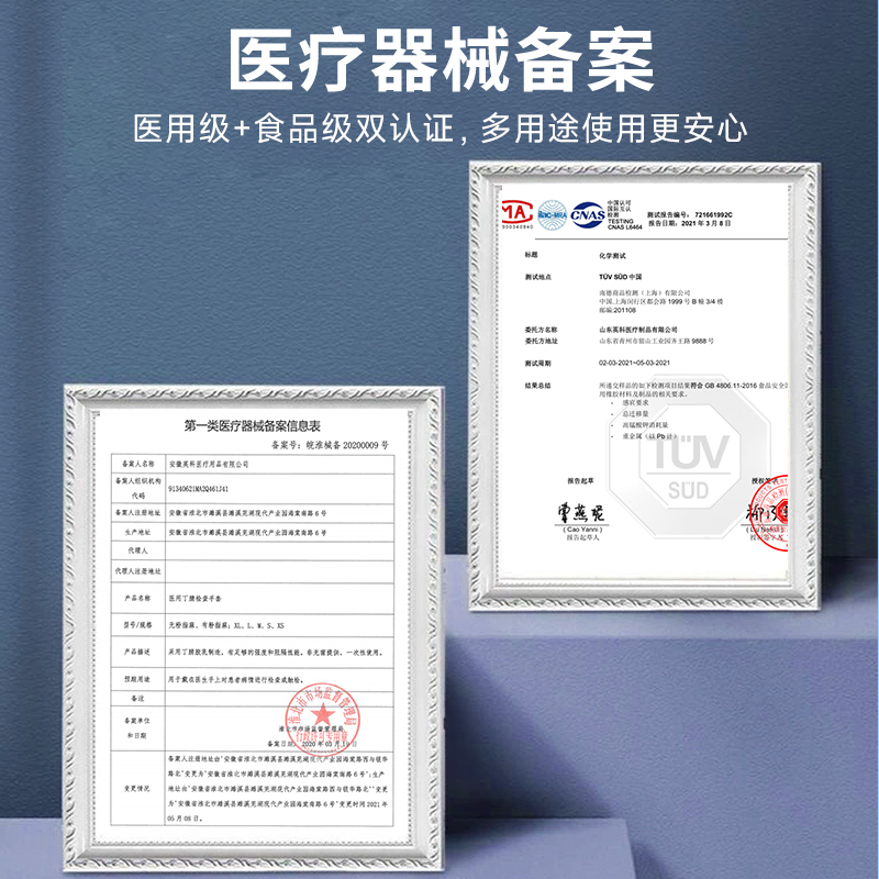 【包郵便】英科使い捨て医療手袋ニトリルゴム手袋手術外科検査食品級|undefined