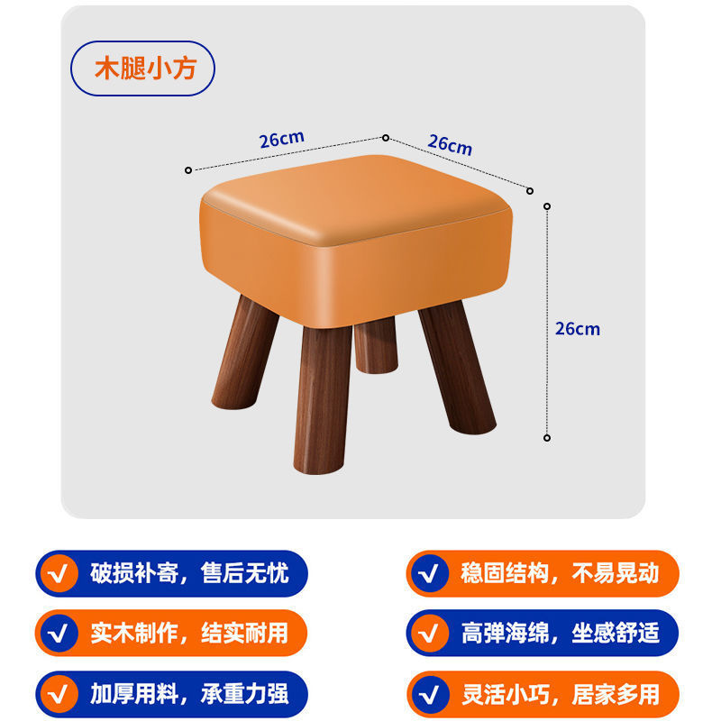 Warm orange-square stool-cat claw leather-solid wood legs
