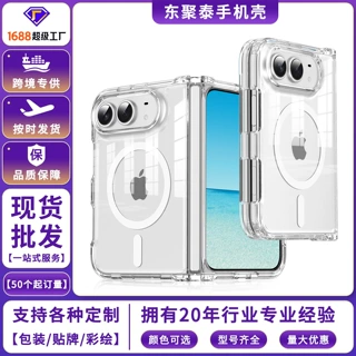 跨境适用iPhone18 Duo透明折叠磁吸手机壳高透亚克力防摔保护套