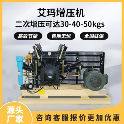 Factory Direct Sales Pet High-Pressure Bottle Blowing Special Air Compressor 30 kg 40 kg 50kg Large Supercharger (Hava kompressorları)