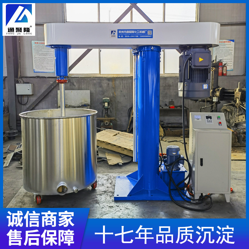 高速分散机厂家现货  油漆涂料分散机  变频调速分散机500升