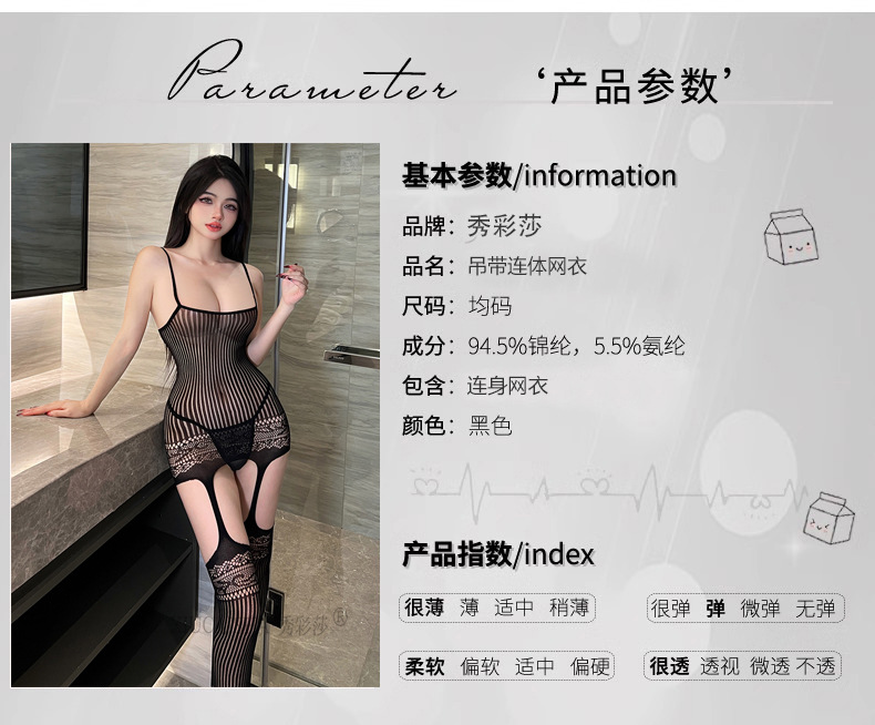 Plus Size Hollow-out Lace Stockings, Jacquard Striped Silk-Feel One-piece Socks, Black — detail image 2