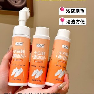 White Shoe Cleaner, Mesh Surface Cleaner, Shoe Cleaning Mousse, Shoe Stain Remover, Sneaker Whitening, Yellow Stain Removal