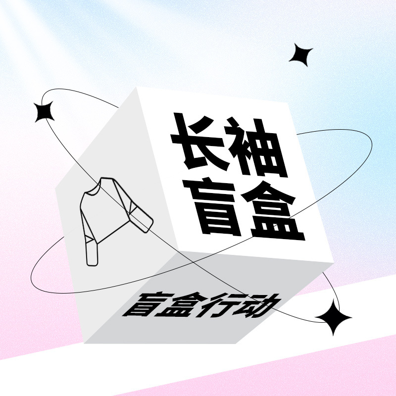 긴 소매