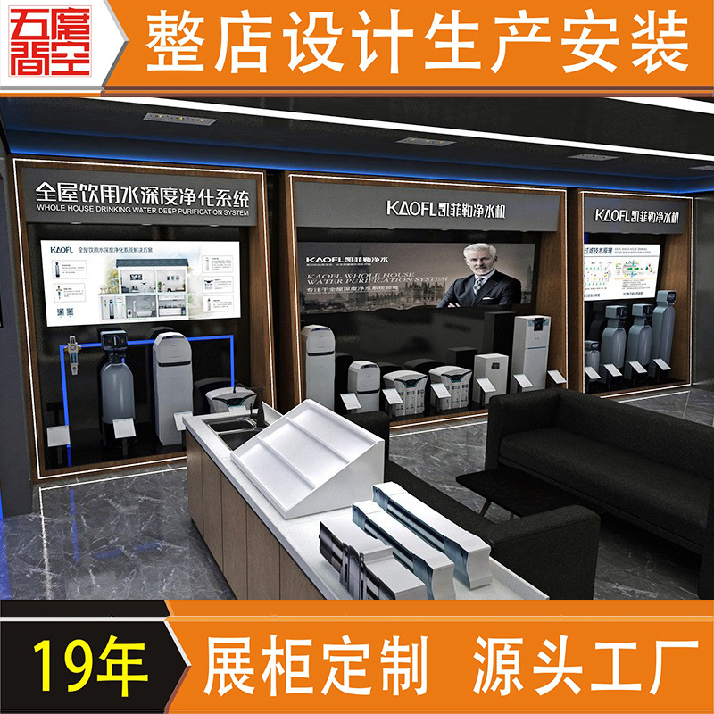 品牌专卖店净水器电器展示柜家用净水机展示架智能电子产品陈列柜
