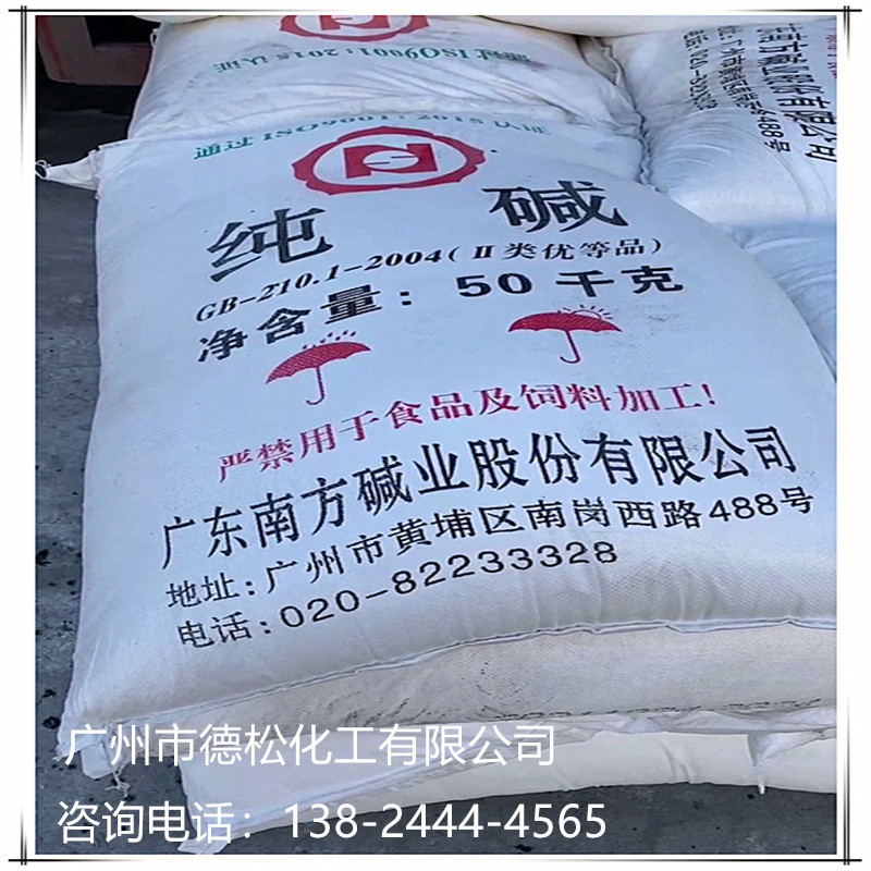 供应 优质纯碱 湖北双环 工业纯碱 南方碳酸钠 工业碳酸钠 苏打