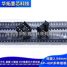 IC���� 6P ���_ ���ײ�� 2*3P ֱ��DIP-6оƬ���\�Ŝyԇ��2.54mm