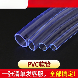 Fish tank hose antifreeze transparent water change pipe 8 10 12 4 points household water pump watering joint plastic pipe fittings