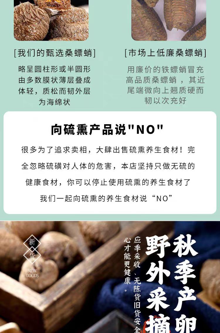Sang Piao Xiao (Mantidis Ootheca) — Dried Wild Mantis Egg-Case Herb, 500g key features