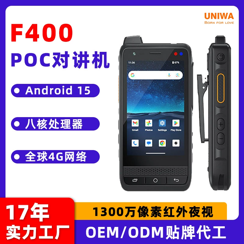 Оптовая продажа через границы: 4inch беспроводных раций с глобальной поддержкой 4G, водонепроницаемые, восьмиядерные, с функцией SOS, для использования на открытом воздухе, на базе публичной сети POC, рация Zello.