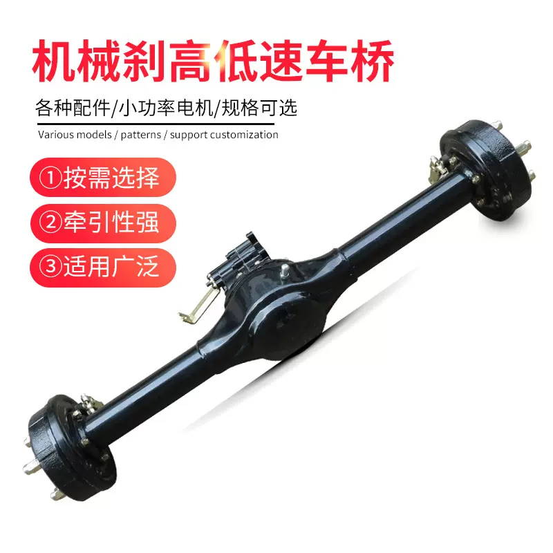 三轮四轮车纯铜电机驱载重一体变档160/180/220锅高低速4孔后桥