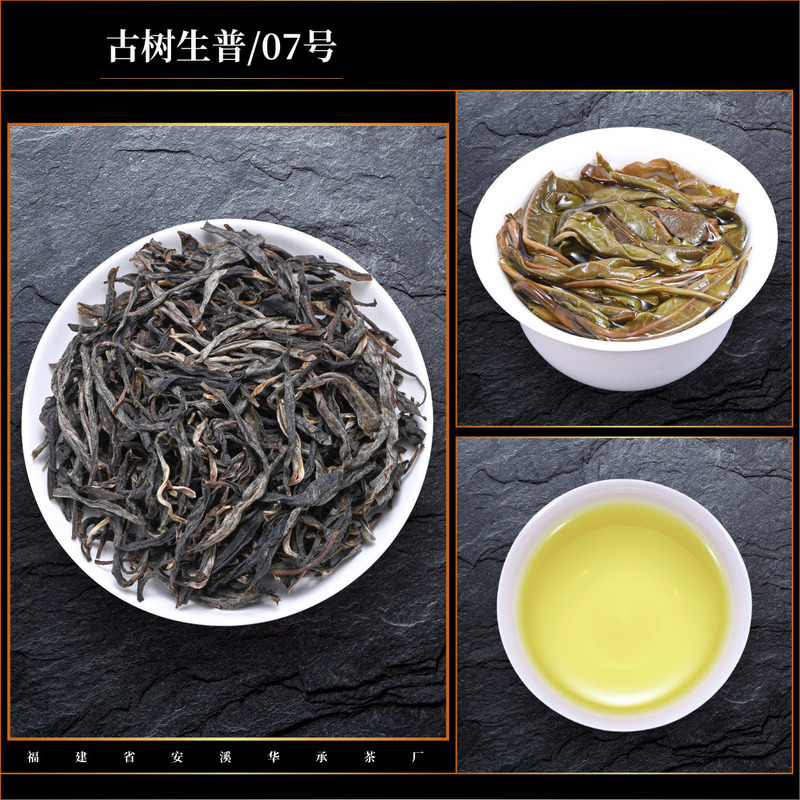 雲南プーアル生茶、特級アイスランド古木ルーズティー、十年古木茶、熟成古茶、自分で飲む氷砂糖、甘い|undefined