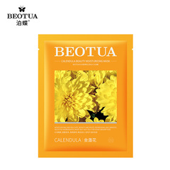 泊蝶金盞花靚顏沁潤補水面膜植物水果面膜保濕膚色護膚品批發