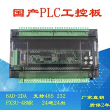 ���aplc���ذ���������װ�ʽfx2n/fx3u-48mr/t����plc������