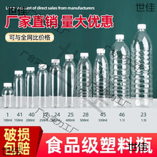 һ���Կ�ƿ͸������ƿ�Ӻ�ʳƷ���VȪˮƿPET���ƿ��500ml���w