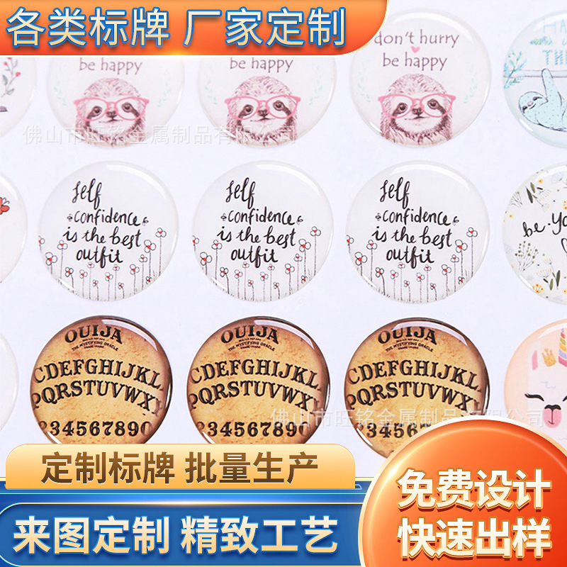 厂家生产电器印刷滴胶铭牌 水晶滴塑 订 制滴胶标牌 贴 牌 吊牌