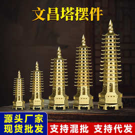 合金文昌塔十三层办公书房书桌摆件九层宝塔装饰品工艺品铜艺