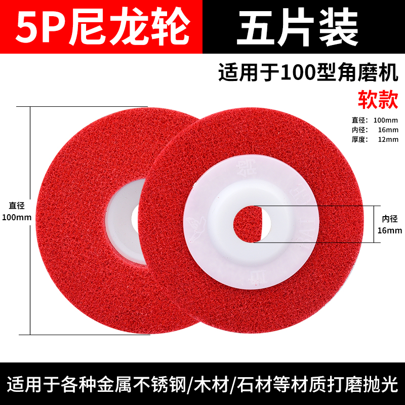 Rueda de nylon rueda de fibra rueda de pulido metal desoxidable dibujo rueda de alambre acero inoxidable hoja de pulido molino angular hoja de pulido carpintería