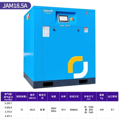 Hanbell Main Unit Energy-Saving – Hava kompressorları - jam185a-permanent-magnet-variable-frequency-screw-machine