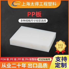 PP塑料板;POM塑料板;其他塑料棒