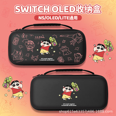 任天堂switch游戏机收纳盒便携ns充电器手柄配件lite可爱蜡笔小新