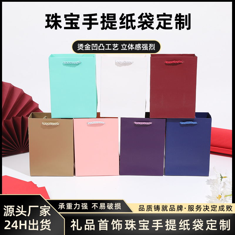 Simple Solid Color Jewelry Paper Bag Large small size Gift Handbag Gift Packaging Earrings Bracelet Box Packaging Bag