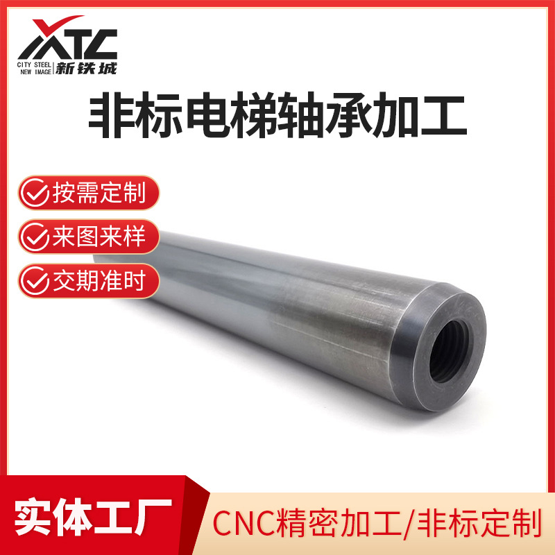 CNC专业定制轴承传动轴加工阳极氧化全自动数控走心机五轴加工
