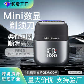 跨境匹奇智能专用便携式迷你电动剃须刀微型往复式刮胡刀旅行男士