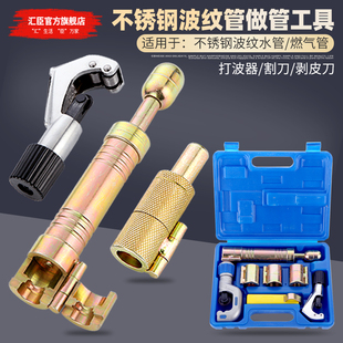 Stainless Steel Corrugated Pipe Cutter 1/2 Inch 3/4 Inch Gas Pipe Cutter Pipe Bender Pipe Head Set