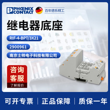 �¹� �����˹ ��� �̵������� phoenix RIF-4-BPT/3X21 2900961