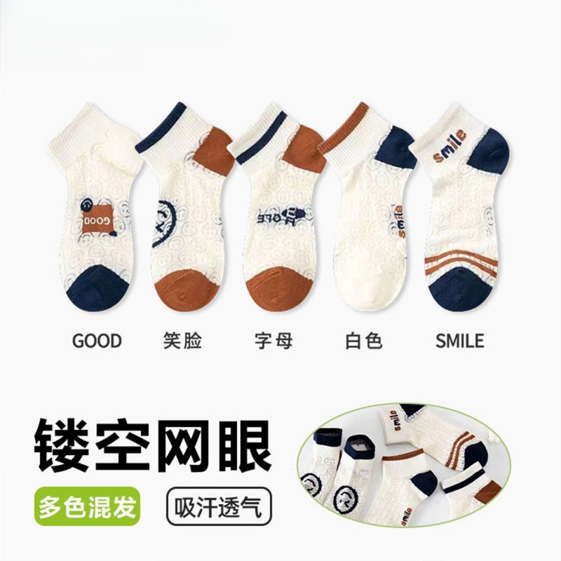 귀여운 웃는 얼굴 [혼합 색상] 메쉬 통기성