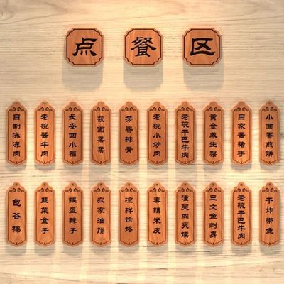 菜牌创意挂牌木质吊牌实木门牌木板刻字标价木牌挂墙|ru