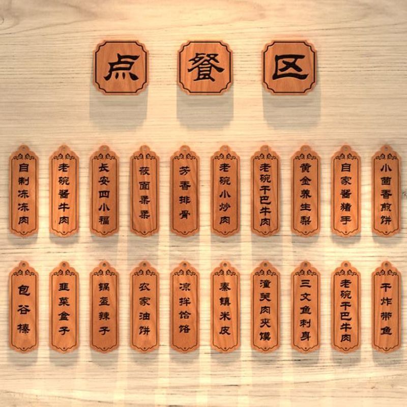菜牌创意挂牌木质吊牌实木门牌木板刻字标价木牌挂墙|ru