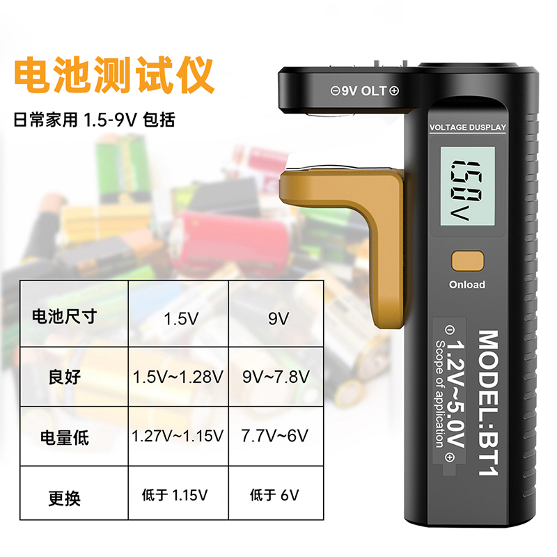 BT-168 [업그레이드된 전기량 테스터] 건전지 테스터