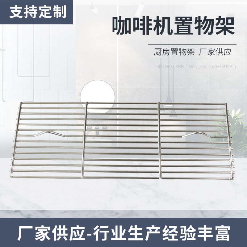 커피 머신 스토리지 랙 커피 머신 기본 스토리지 랙 주방 가전 스토리지 랙