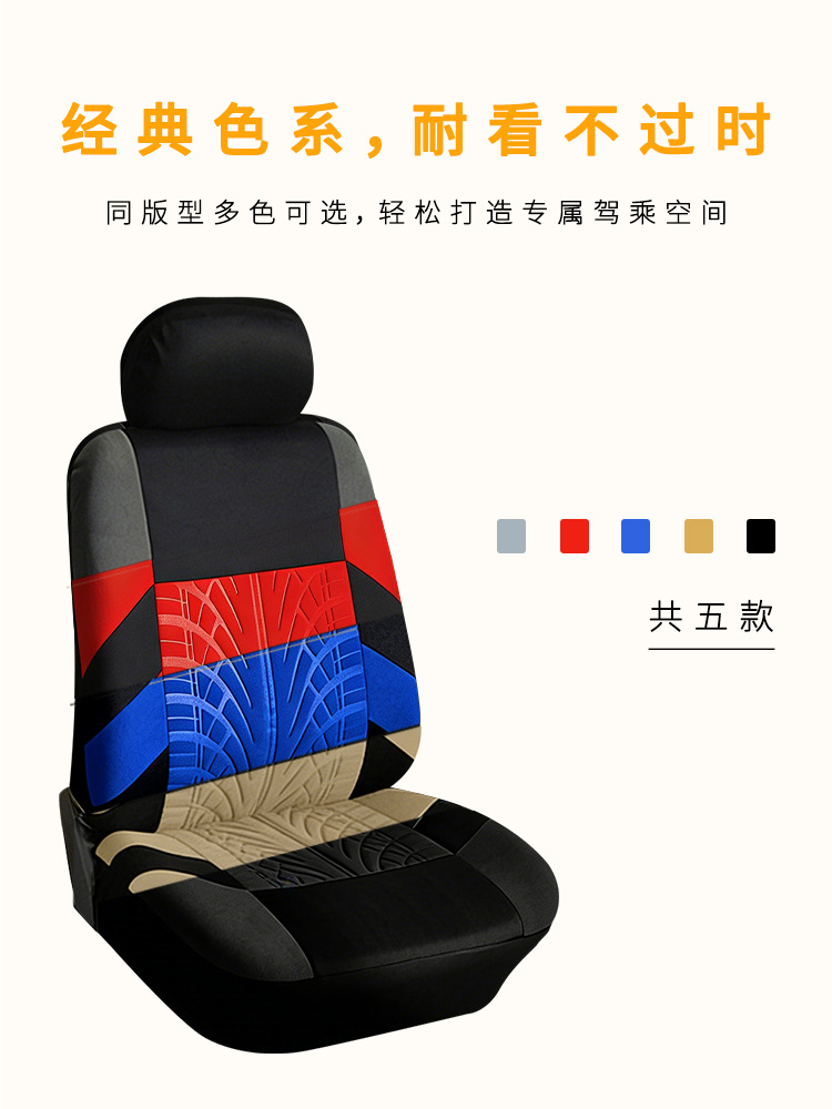 Full-coverage car seat covers, suitable for all seasons, breathable seat covers, new cushion covers, special seat covers for small cars