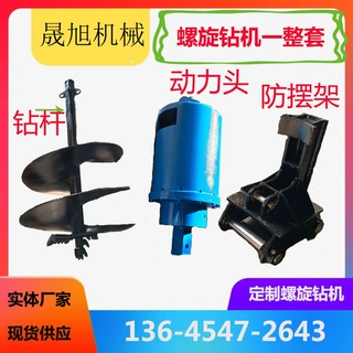 挖掘机改装螺旋钻机 打桩机房屋地基桥梁挖机改钻孔打水井