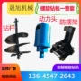 改装螺旋钻孔房屋挖掘机