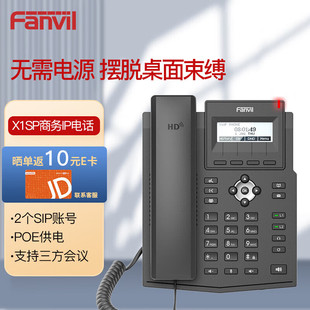 Fanvil Orientation IP Phone VOIP Network Phone Business Fixed Line SIP Dual Port Orientation X1SP POE