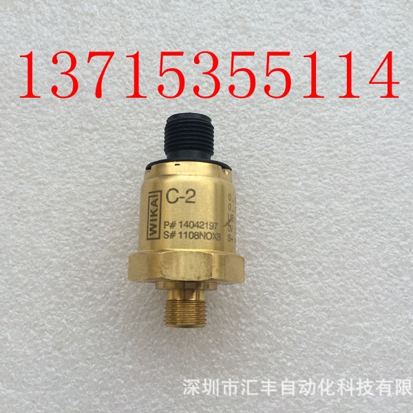 WIKA 威卡 C-2 压力变送器  14042197 ( R415016707