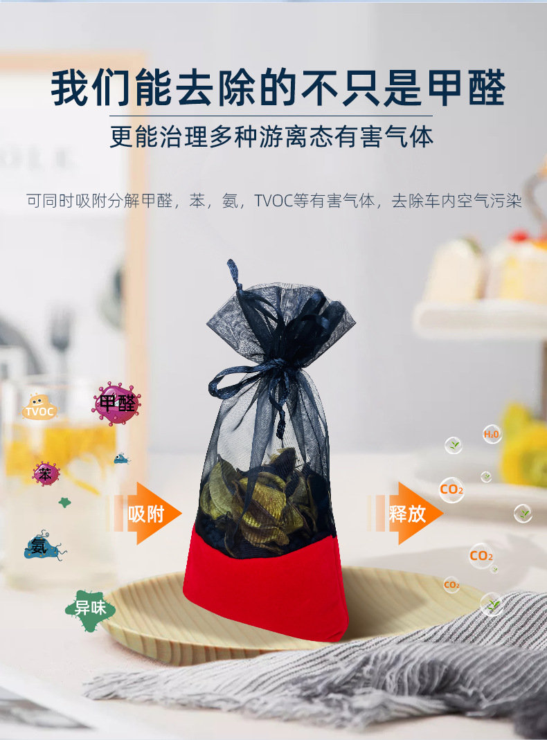 Car deodorizing aromatherapy charcoal bag, activated carbon for removing formaldehyde and odors, new car wardrobe deodorizing bag, jasmine scent car bamboo charcoal bag