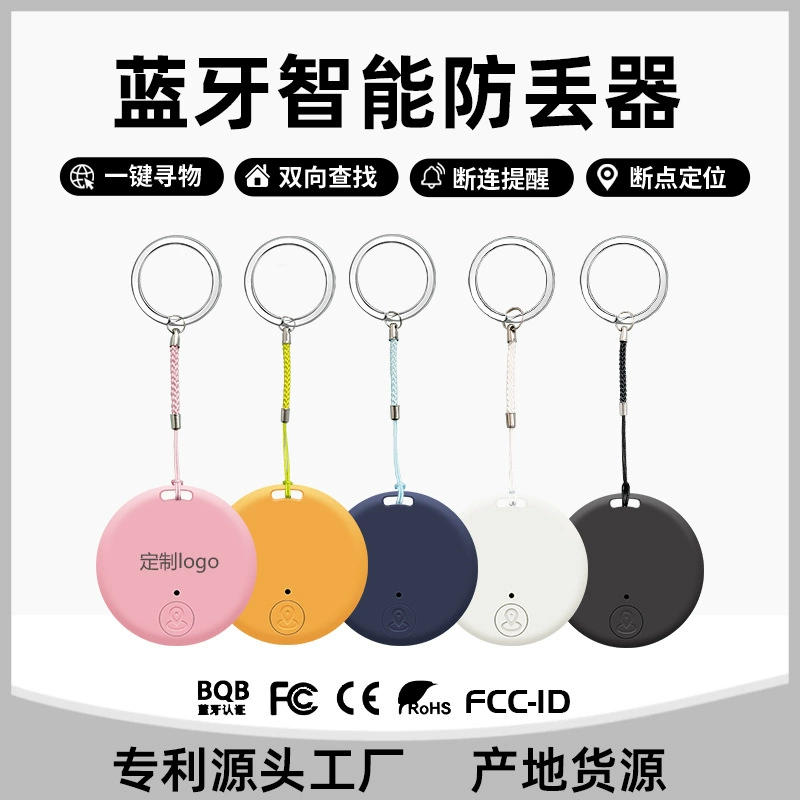 Круглый Bluetooth анти-потерянное устройство интеллектуальное отслеживание и позиционирование Двусторонний анти-потерянный сигнал тревоги выходит напоминание о домашнем животном анти-потерянном устройстве